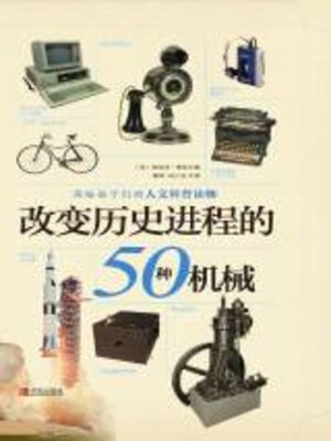 cover image of 改变历史进程的50种机械